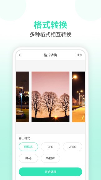 压缩视频软件v1.2.3