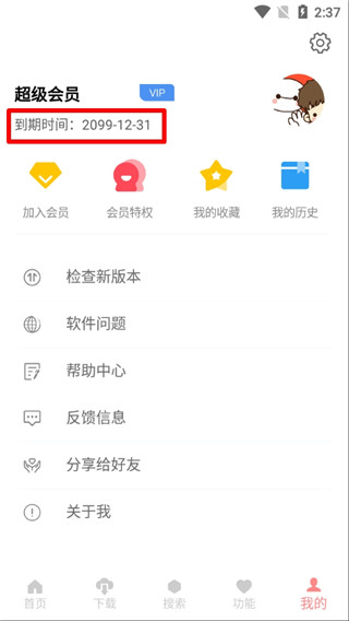 大白cloudv1.8.1