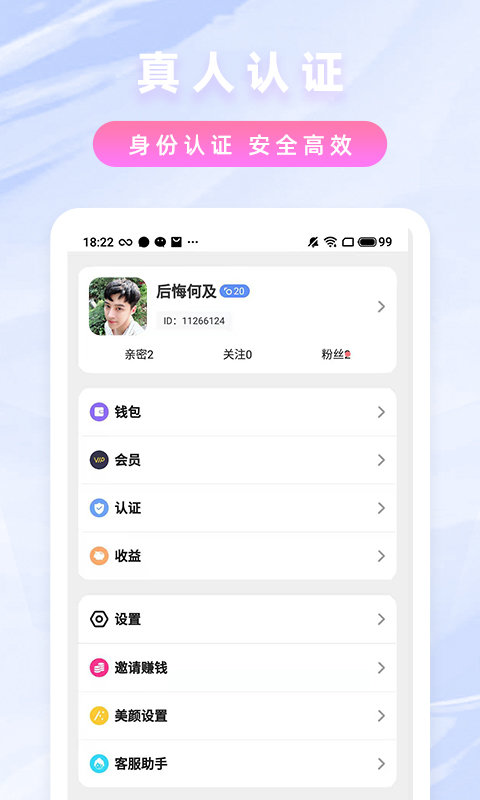 纯爱约聊v1.4.0