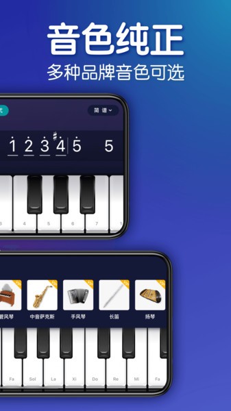 来音钢琴2.3.1