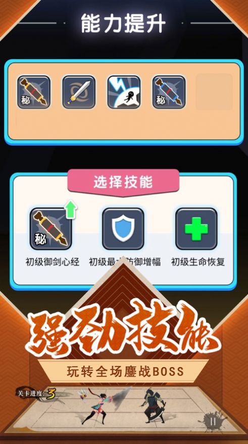 下一个江湖游戏v1.1 