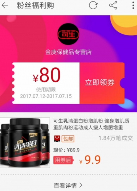 乐橙优惠券Android版