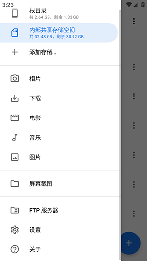 质感文件v1.6.2 