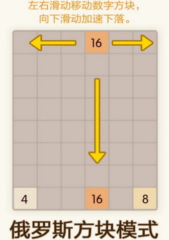 2048新玩法最新版截图