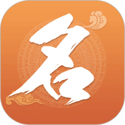 起名取名大全app  4.1.2