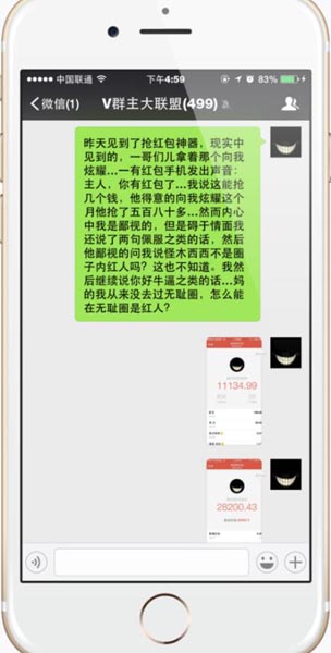 微信两元五包控制器app安卓版