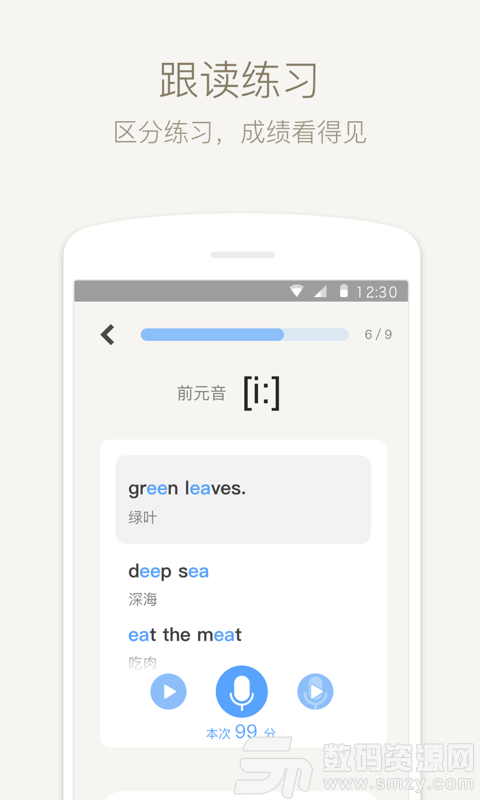 英语音标手机版