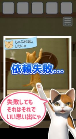 猫的仆人游戏v1.2