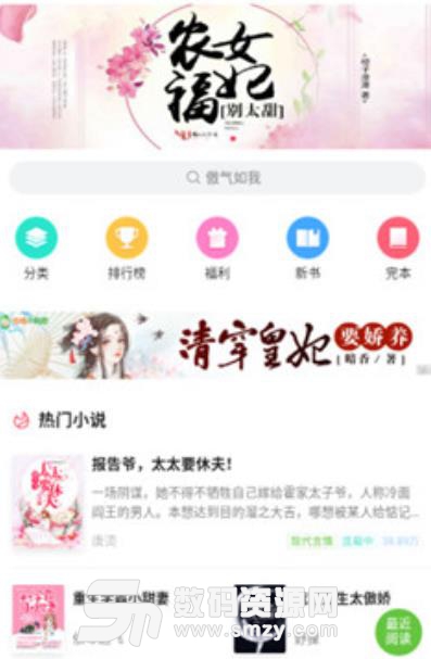 龙傲小说app
