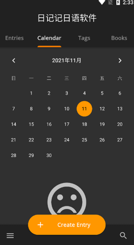 日記記日語安卓版220211111