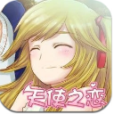 天使之恋纯爱物语手机版(休闲像素闯关游戏) v1.5 安卓版