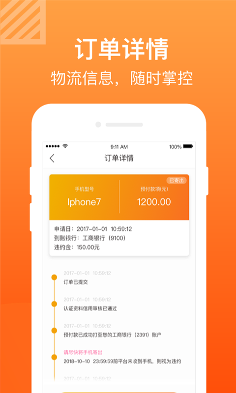 小黃魚閑置appv1.5.0