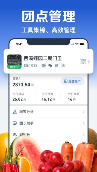 淘菜菜团购IOSv2.3.1