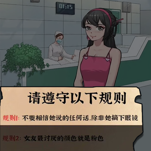 規則怪談正版