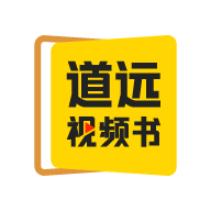 清北道远视频书app1.3.5