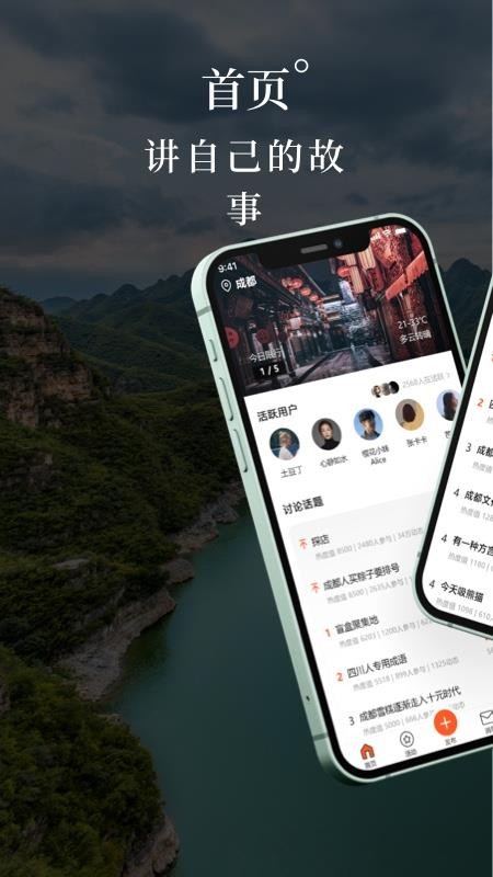 言己城APP1.1.1