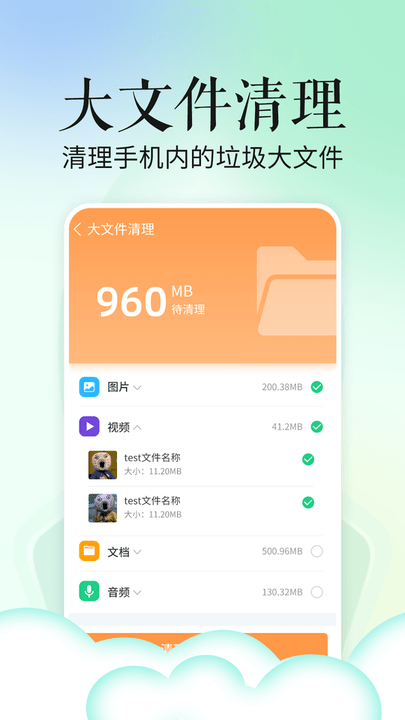 省心手机管家v1.0.0 安卓版