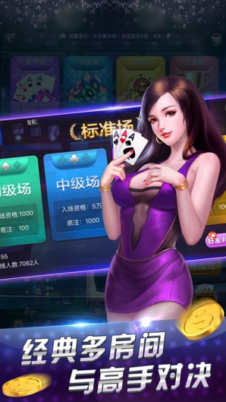 金牌互娱appv1.2.8