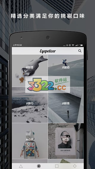 开眼appv7.3.9