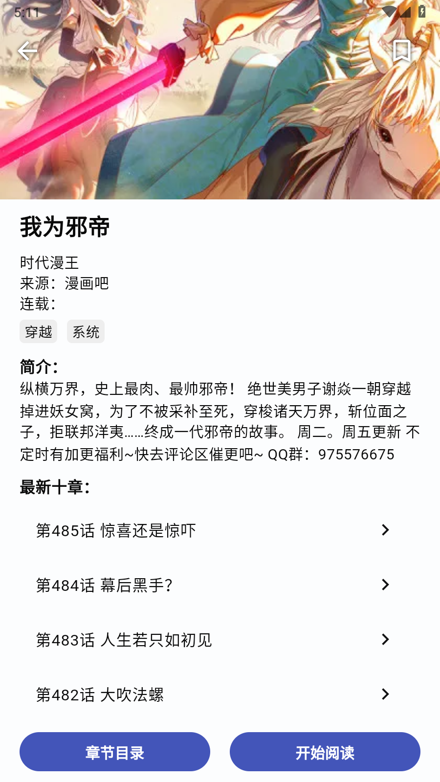 章鱼漫画无广告版v1.0.4