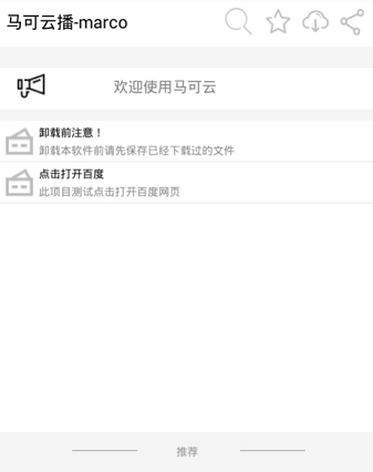 马可云播手机版
