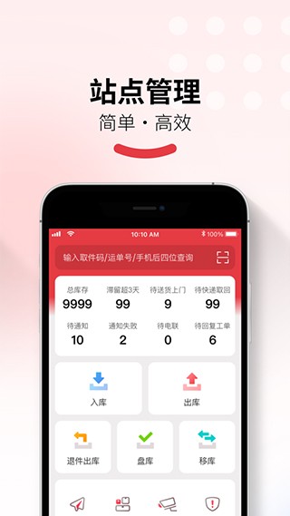 多多买菜门店端v2.9.0