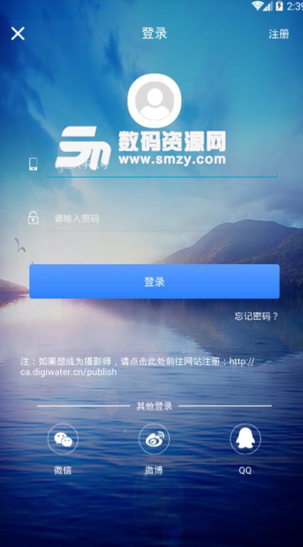 美丽中国水APP安卓版下载
