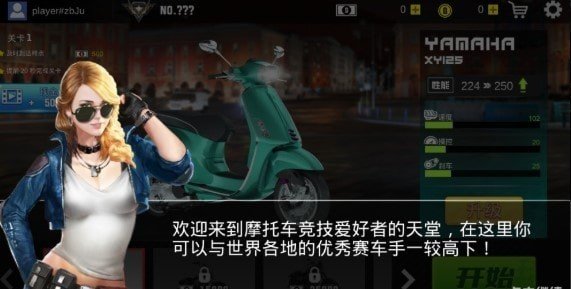 摩托车特技竞速赛v1.6