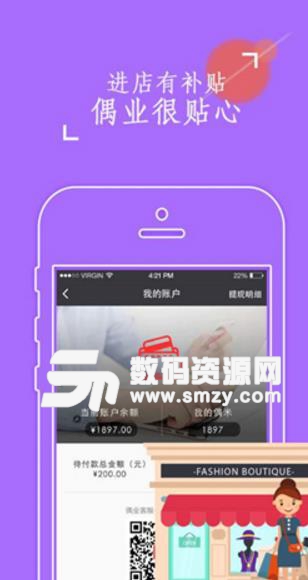 偶业APP手机版截图