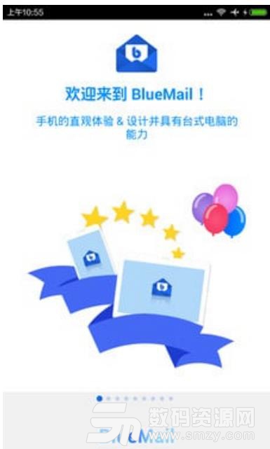 BlueMailAndroid版