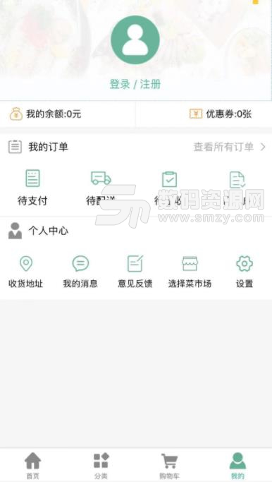 么么生鲜app