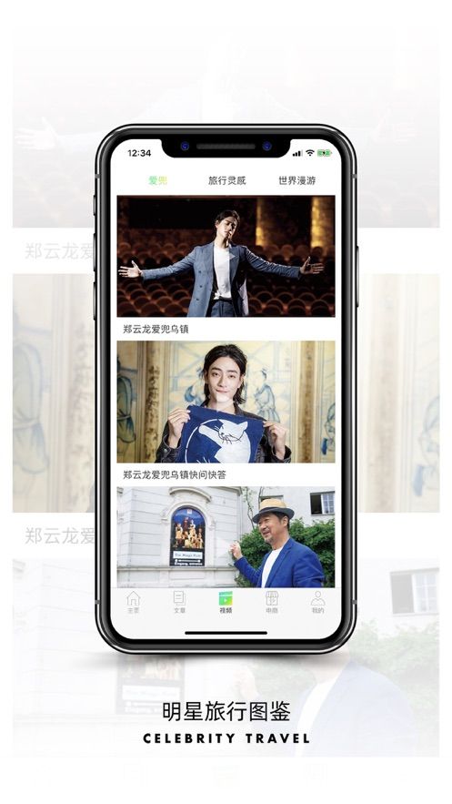 旅行者看appv2.2.1