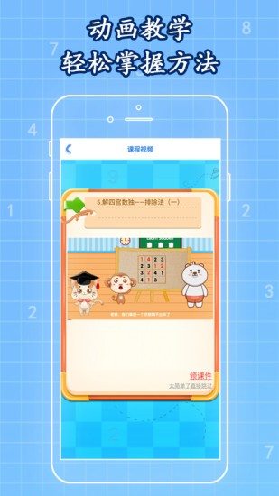 一起學數獨app1.1.55