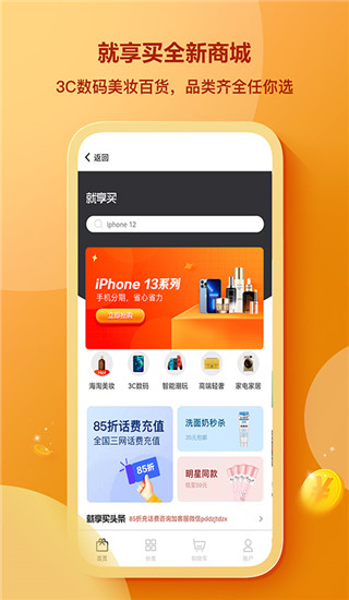 我來貸app(我來數科)v7.5.9