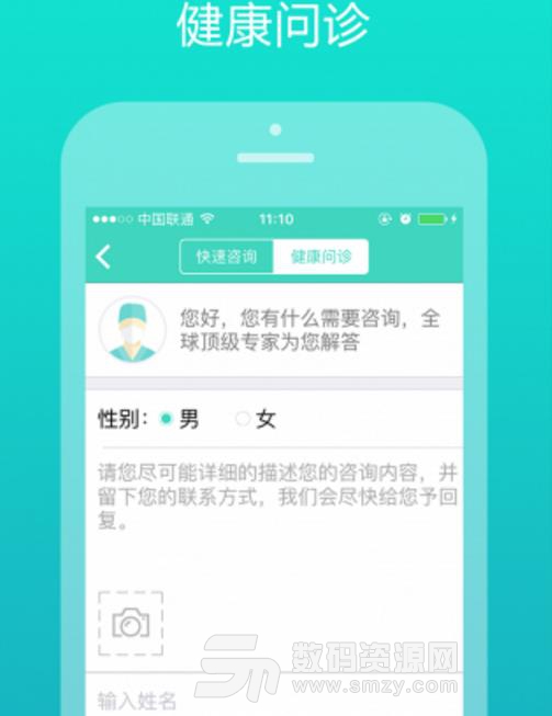 茵特里国际APP手机版