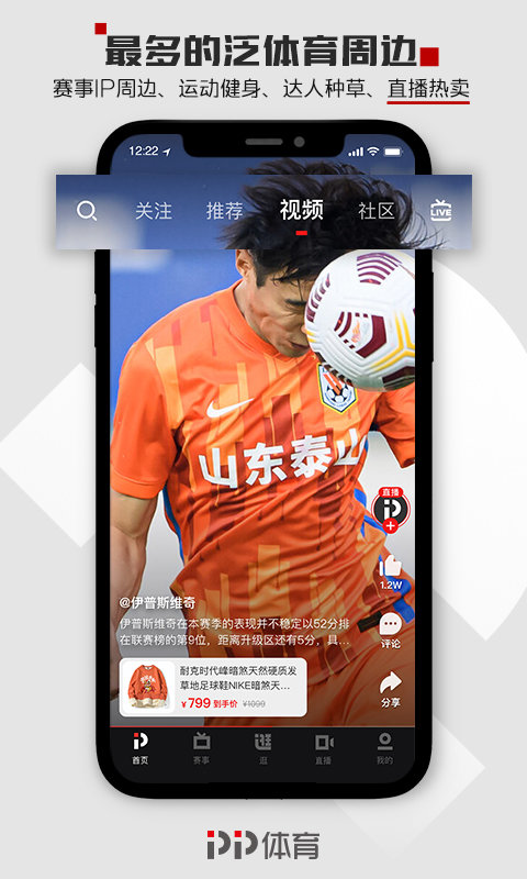 pp体育app安卓版v7.10 安卓最新版