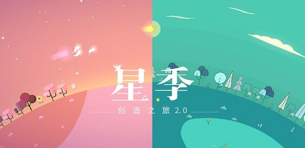 星季正版v3.6