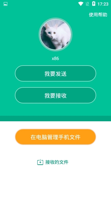 小米互传appv2.17.1