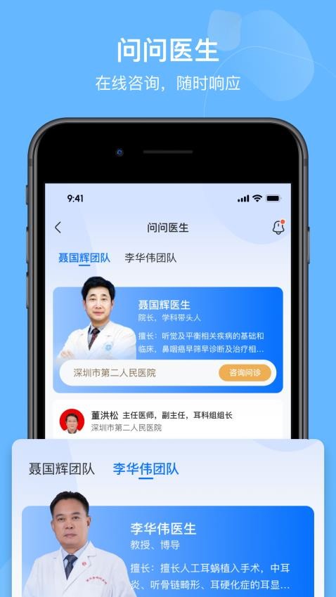 眩晕小站APP1.2.2