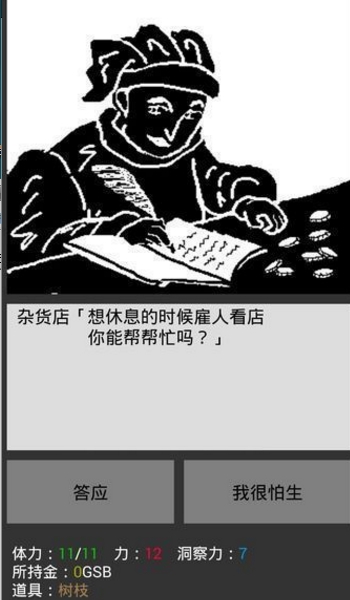 无尽之路修改版