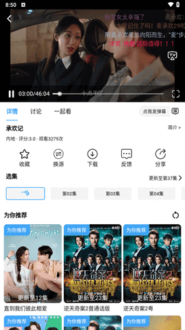 黑马追剧appv4.1.0