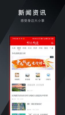 今日南浔app新闻客户端安卓 v1.5.5v1.7.5