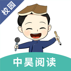 中昊阅读校园版iOS版v2.3