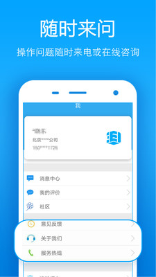 手机公积金查询软件v3.4.4