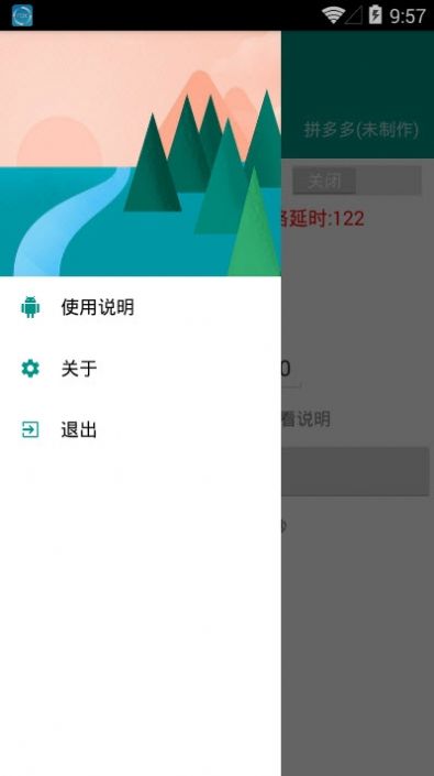 秒杀精灵appv7.0.4