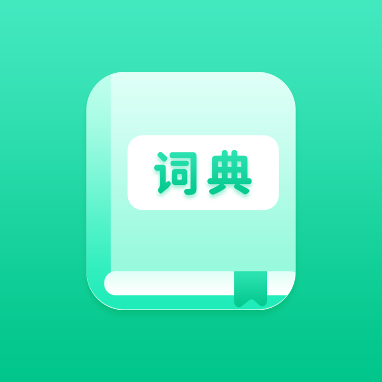 学王词典app1.20220214