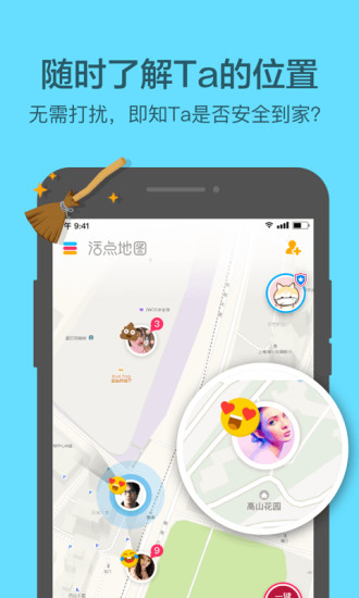 活点地图app v1.3.9.492v1.5.9.492