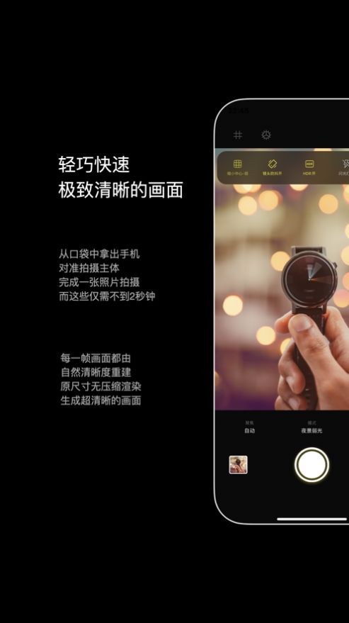 生图相机appv1.4.1