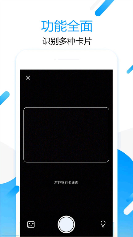 拍圖取字軟件v1.7.0