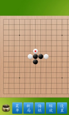 五子棋大师安卓版截图